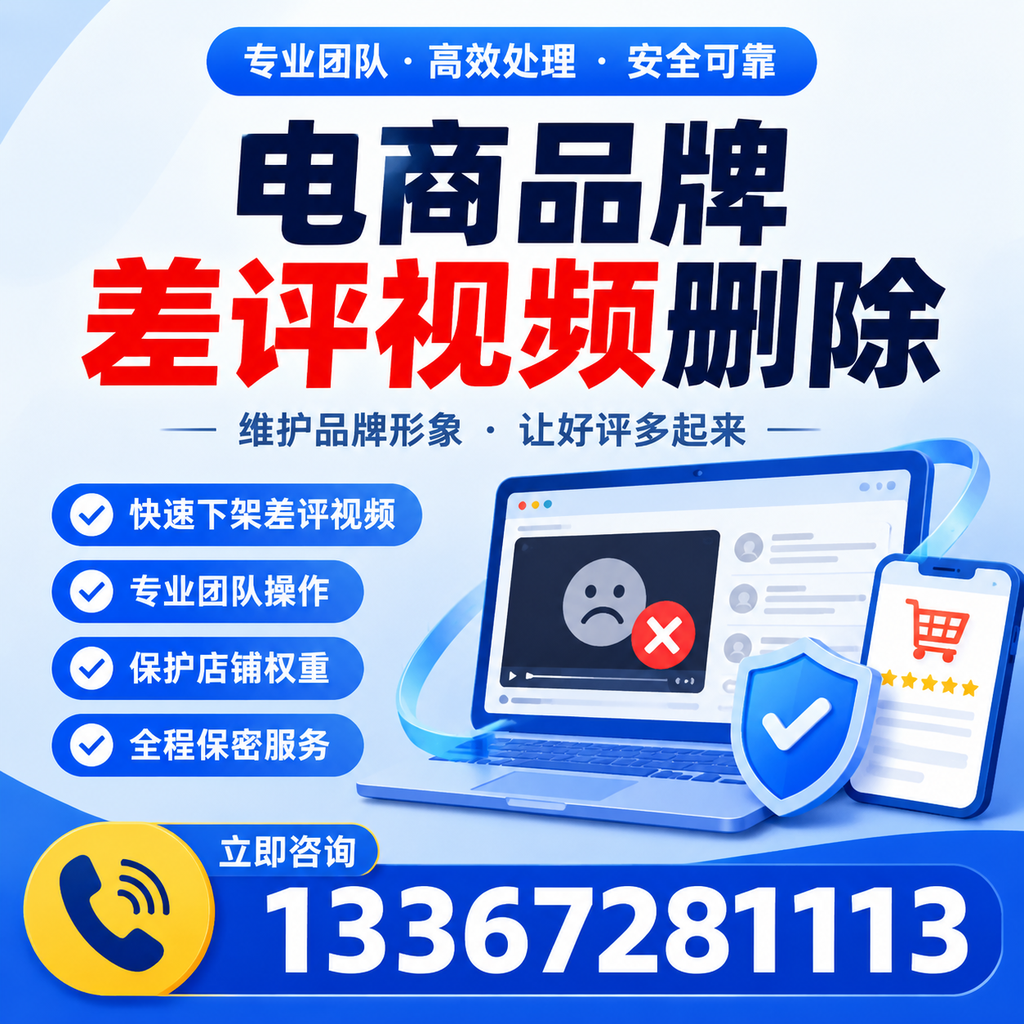 如何在万宁有效监控电商品牌差评视频?