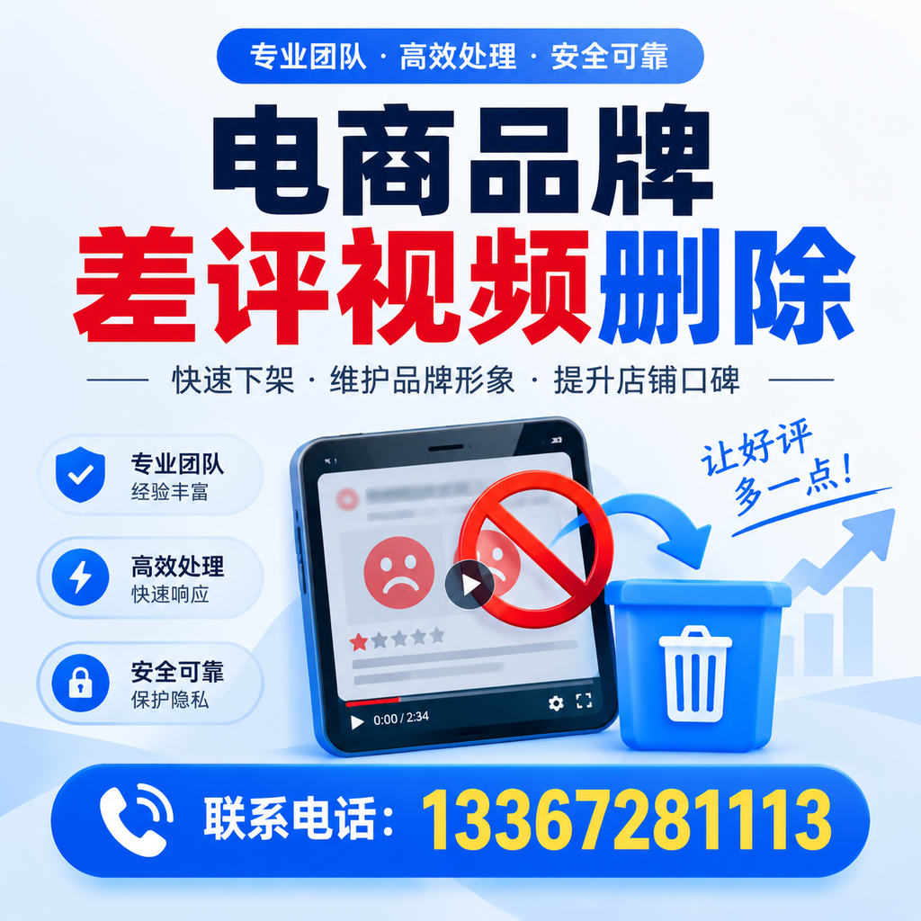 如何在万宁有效监控电商品牌差评视频?