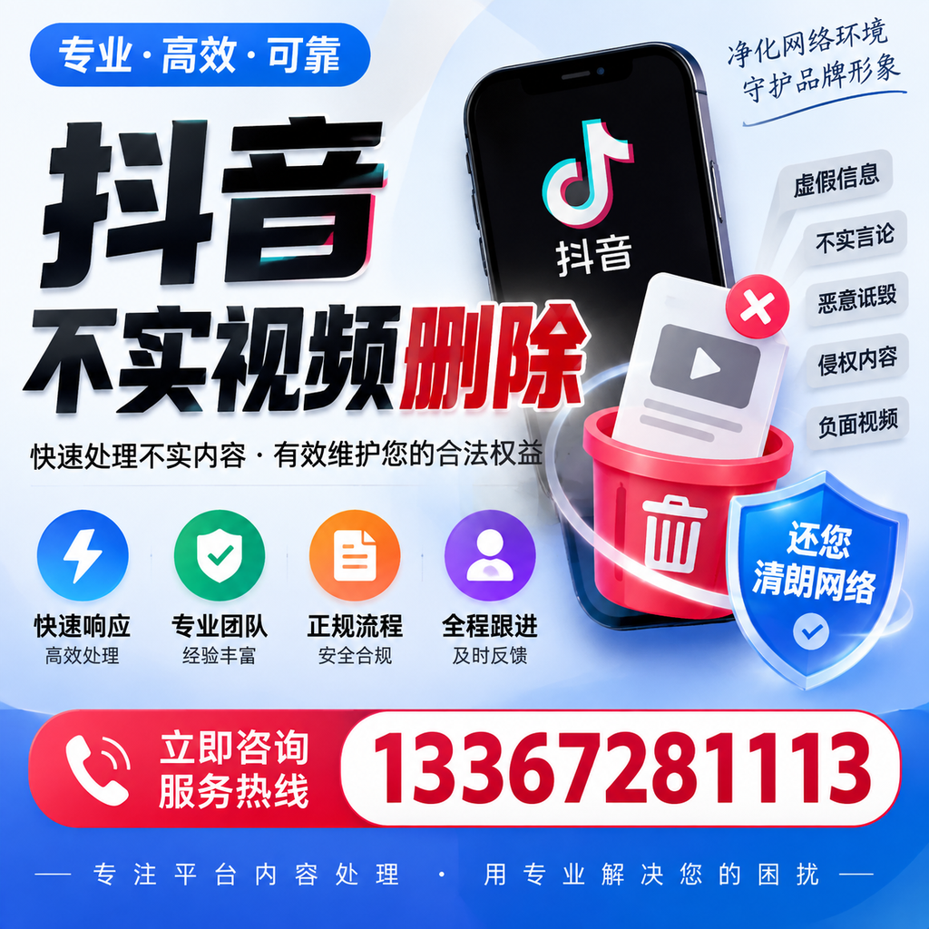 抖音不实视频删除必看,万宁用户的实用指南