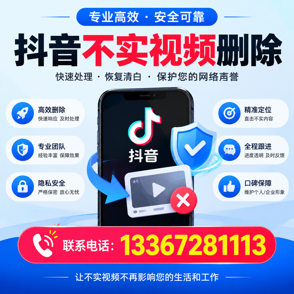 抖音不实视频删除流程详解，万宁用户的最佳实践