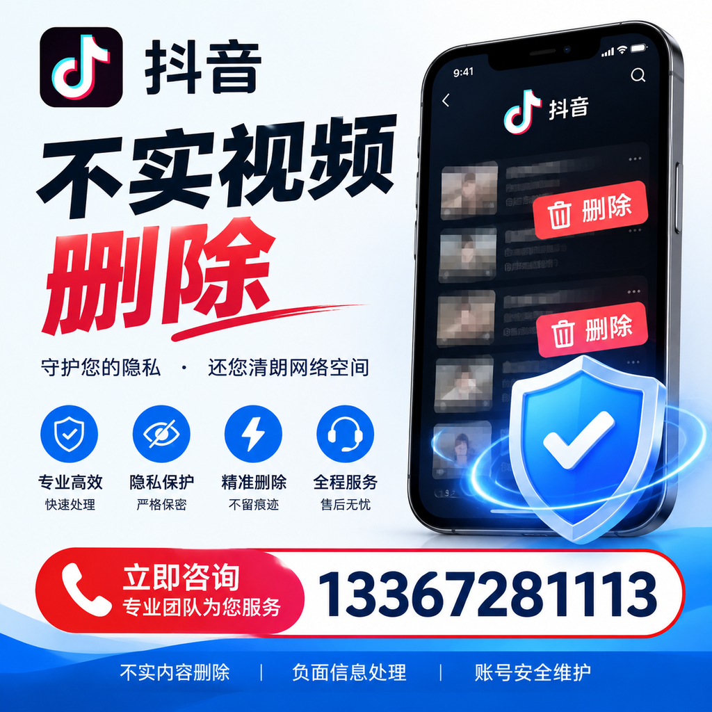 抖音不实视频删除流程详解，万宁用户的最佳实践